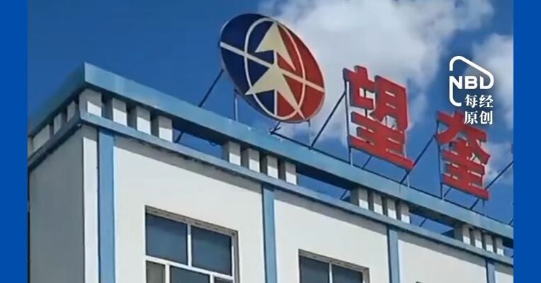 双汇致歉：配合政府部门进行全面排查