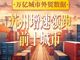 Open-uri20260528-4975-705jqj.thumb_hs