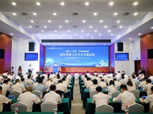 聚焦产学研深度融合发展 四川省博士后学术交流活动在蓉举行