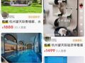 杭州豪宅验资门槛最高升至8000万元，二手平台1888元就能“代验资看房”？