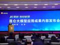 率先发布！中国石油昆仑大模型迈入主动智能新阶段——AI从“被动问答”变“主动干活” 能源化工全产业链实现智能化升级