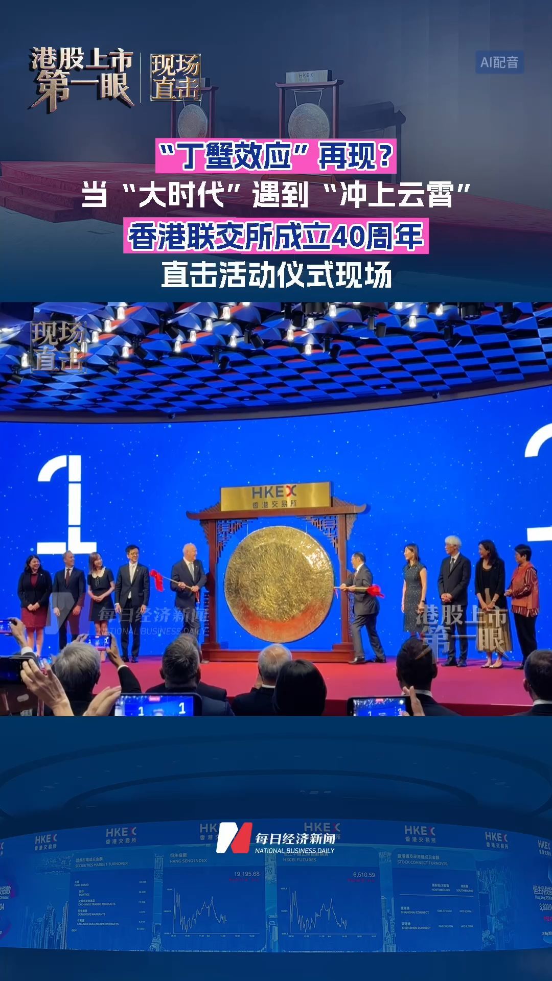 每日经济新闻