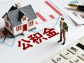 广州房贷“减负”：多家银行“商转公”已进入落地阶段，“建议先找原商贷经办银行”