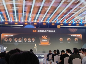 用户体量已趋近行业天花板，微信小游戏九年迭代：能否凭AI、全球化打开增量市场？