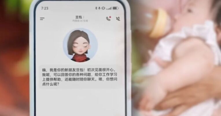 家长听豆包给婴儿每顿只喂60ml奶？豆包发布相关不实报道情况说明，希望当事人与豆包官方联系