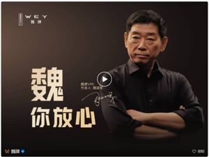 魏建军为魏牌V9X当“交车员”：不走形式要“挑刺”，经验将横展到长城全系车型