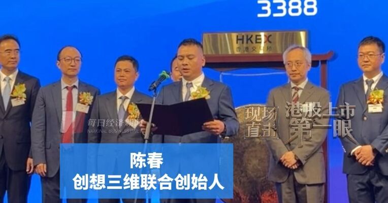 从深圳20平米“小作坊”起家到市值百亿港元，创想三维联合创始人陈春：推动AI与3D打印融合