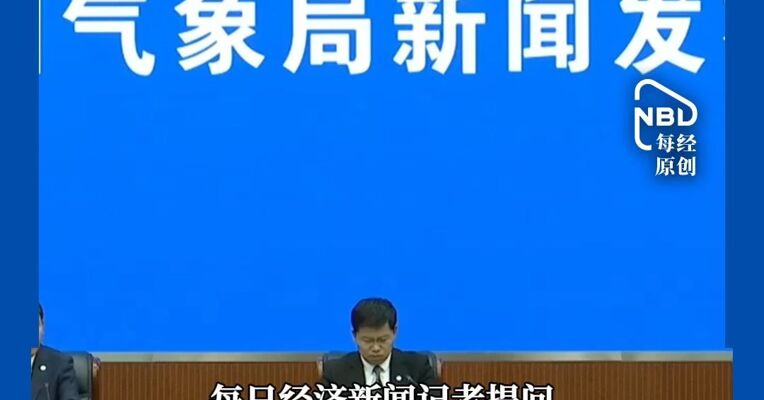 5月上海平均气温为历史同期最高 国家气候中心回应每经：发生强厄尔尼诺事件的概率正在增大，易出现全国大部气温偏高情况