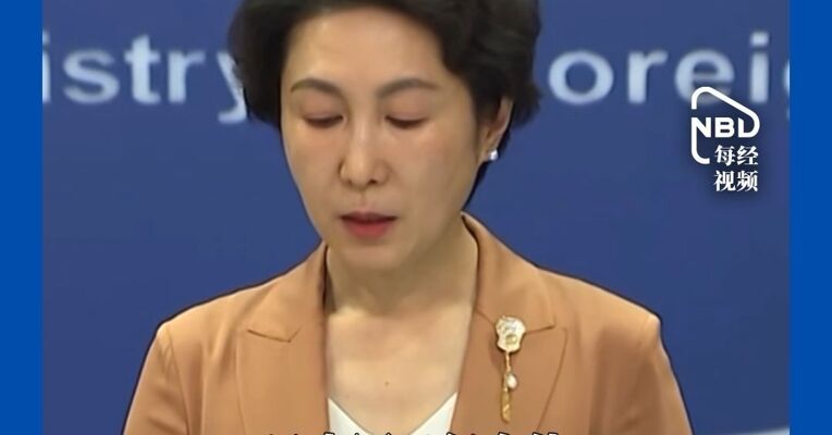 中方回应日本防卫省订单激增：全世界爱好和平的人民都应高度警惕