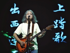 野孩子乐队张佺：疾风骤雨，大河奔流
