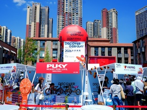 “2026走进德国·德国品牌周”见闻——中德经贸活力涌动，成都成双向奔赴支点