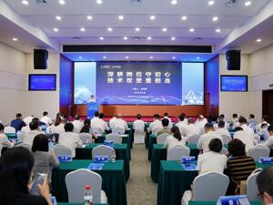 连续三年擦亮科创品牌 这场科技活动深化产业链与创新链深度融合