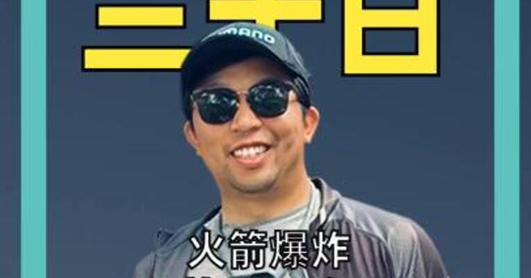 火箭爆炸，美3000亿商业航天股龙头 盘中大跌21%