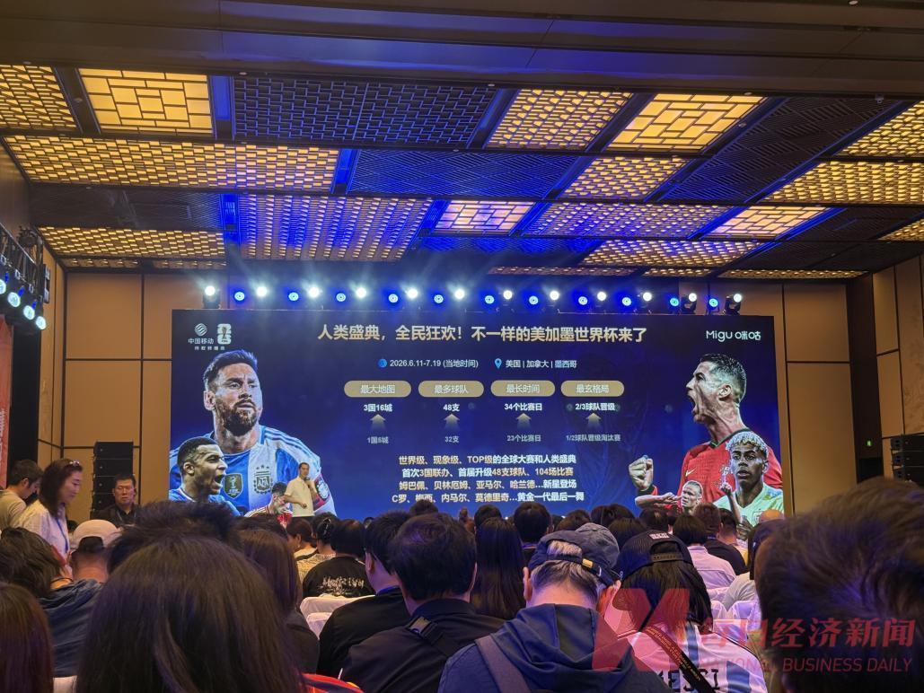 5周全天候直播+6位女解說拉攏女球迷，本屆世界杯，咪咕很想贏