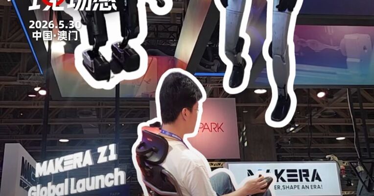 探展BEYOND 2026  AI融入各类生活用品 中国企业出海热情高涨