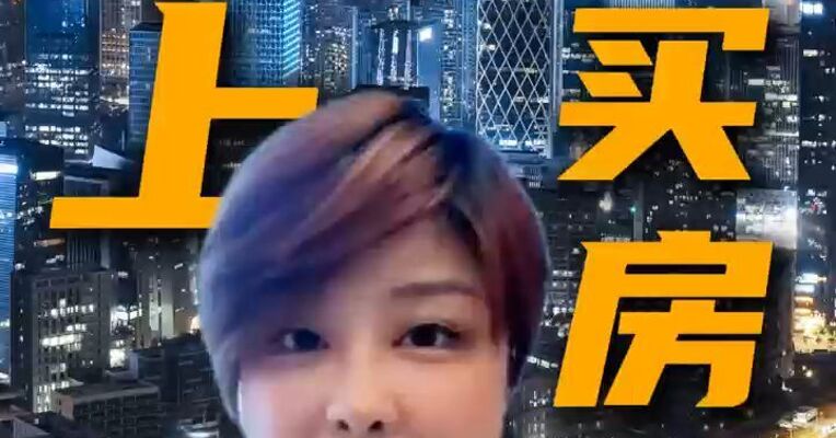 香港买房团北上，为什么？