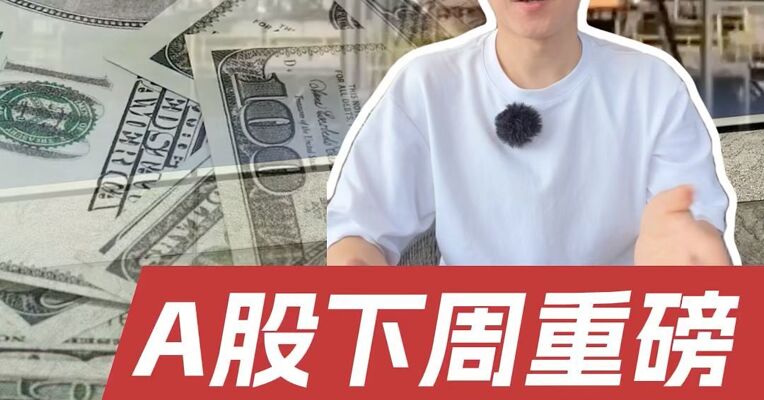 “全球AI卖铲人”英伟达下周举办重磅大会，日本半导体材料公司宣布涨价，哪些细分赛道站上风口？