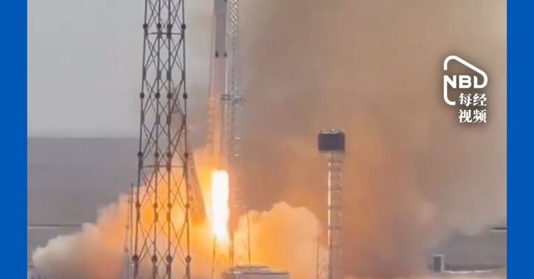 为中国航天点赞！长征十二号乙遥一运载火箭发射成功