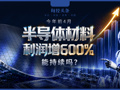 半导体和机器人两个赛道火到什么程度了？今年前4月利润井喷，“投资人约不到企业负责人！”