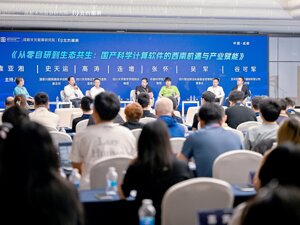 高质量发展｜院士助力，超算亮剑！天府新区已构建“超算+智算+云计算”多元算力体系