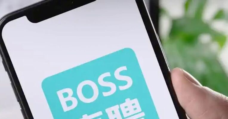 BOSS直聘公告：有人发“学生兼职”实为诱导大学生违规代抢茅台，已处置超6000个违规账号