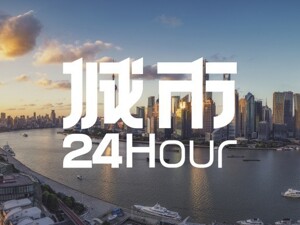 城市24小时 | 坐拥全球第一大港，它为何转头瞄准内河？