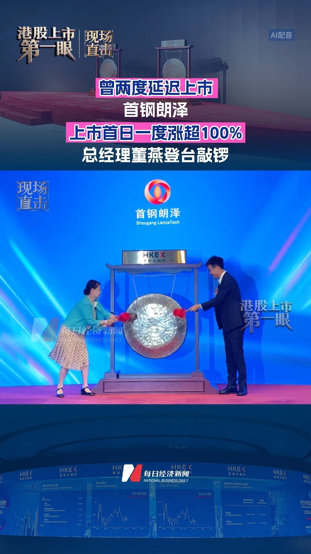 每日经济新闻