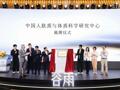 不止于妆：谷雨十周年宣布迈入生命科学科研深水区