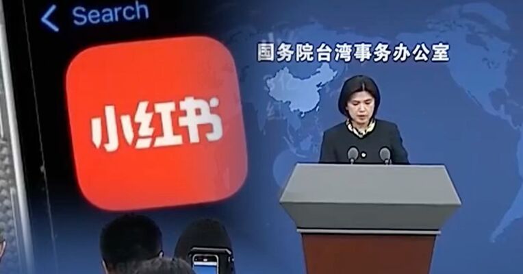 赖清德称将处理TikTok、小红书对台青影响，国台办回应：无论赖清德如何处心积虑破坏两岸交流交融，不会得逞，反而会越禁越火