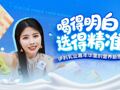 深度探展丨伊利千平“乳品乐园”：吃喝玩乐全配齐，解锁精准营养乳业新思路