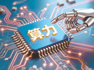 成立不足两个月的子公司接连“立功” 东阳光收获两单百亿元算力采购合同