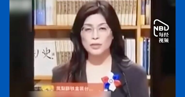官方公布利用AI造谣传谣典型案例！有人非法使用中国国民党主席郑丽文形象的AI数字人直播带货，已被行政处罚