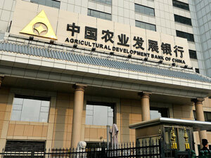 中标价格明显偏离二级市场估值，农发行宣布取消7年期债券发行承销额度