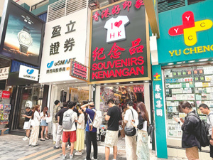 有人“打飞的”抢开户，内地客户涌入香港券商银行