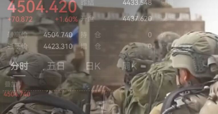 以色列开始撤军 以色列和黎巴嫩同意实施有前提的停火 黄金、白银直线拉升