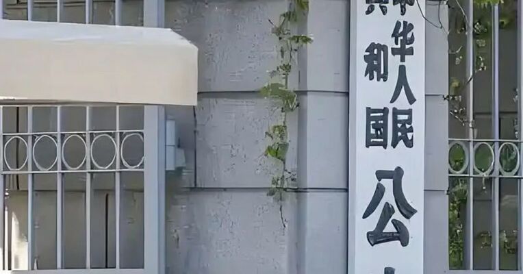 公安部发布仿冒假冒官方网站典型案例 严守法律底线，自觉抵制假证交易与使用行为
