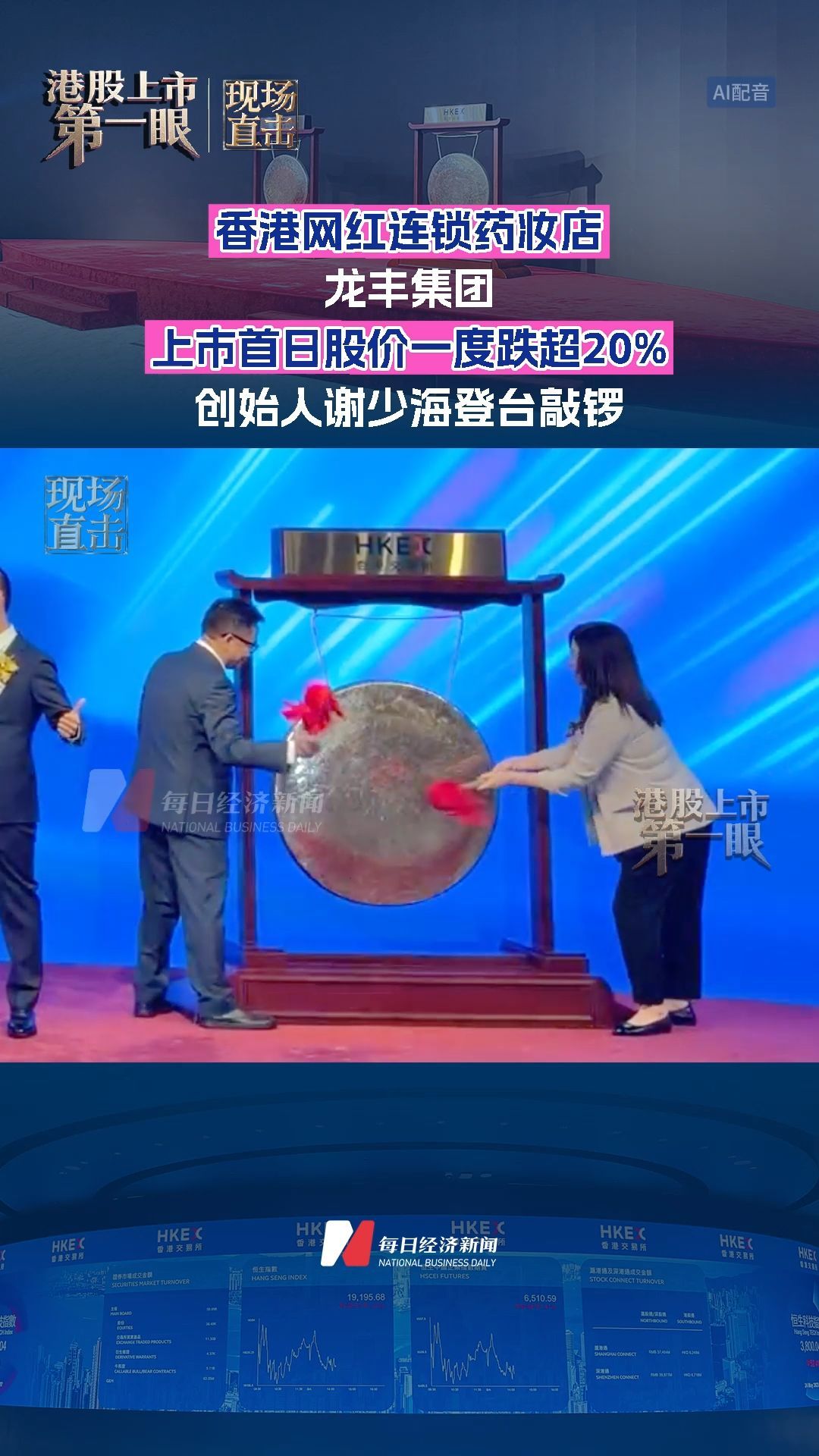 每日经济新闻