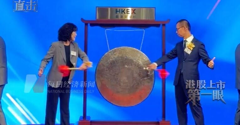 生物制药公司天辰生物上市首日股价一度涨超60% 联合创始人刘恒登台敲锣