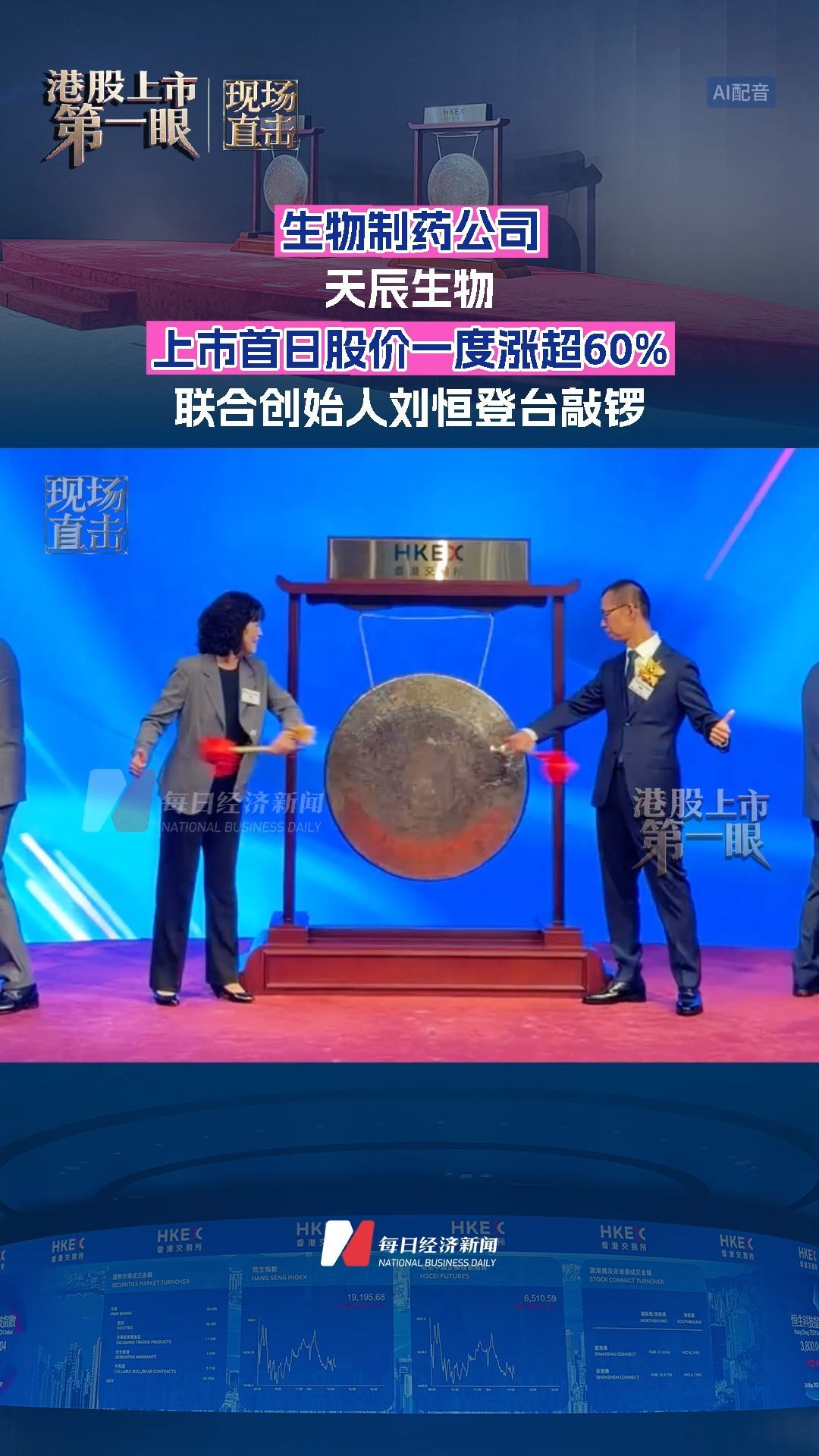 每日经济新闻