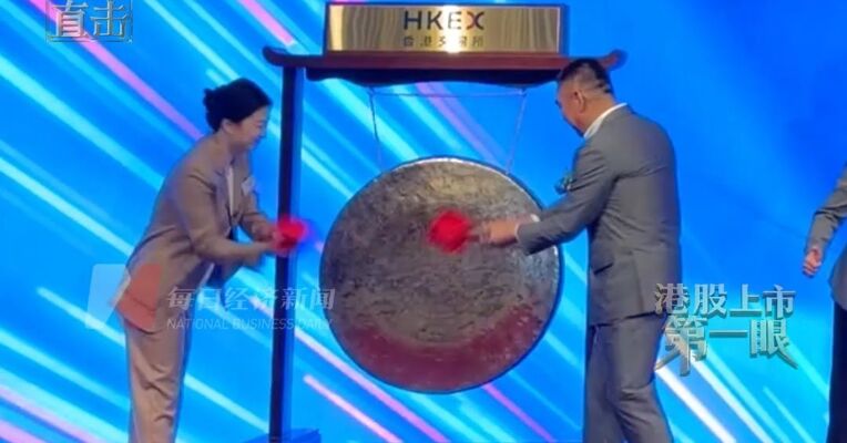 海上风电装备出海龙头大金重工上市首日股价一度跌超10% 创始人金鑫登台敲锣