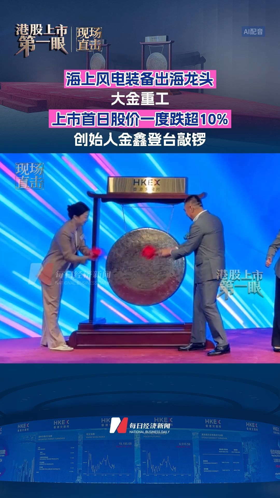 每日经济新闻