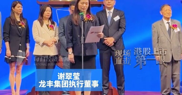 坐拥31家药妆零售门店 同时涉足地产与餐饮业 龙丰集团执行董事谢翠莹：从一间小药房到上市公司