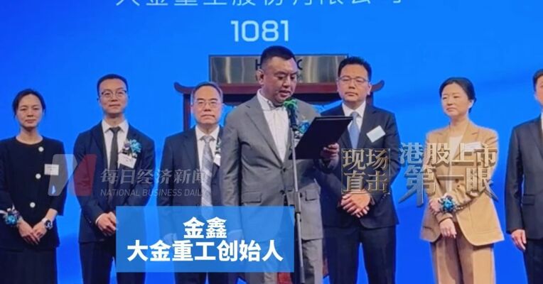 曾为辽宁营口一纺织厂技术工人 打造400亿市值海上风电装备出海龙头 大金重工创始人金鑫：深度布局欧洲核心市场