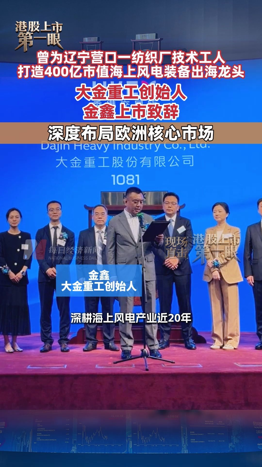 每日经济新闻