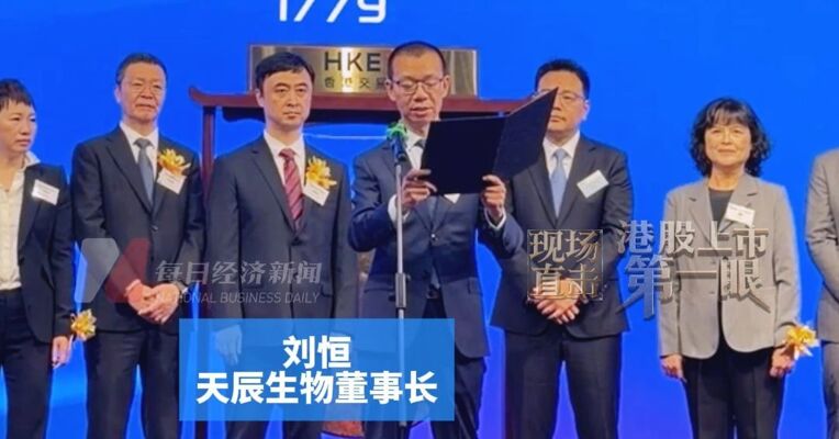 沈阳药科大学校友 曾于多家生物医药企业担任高管 天辰生物董事长刘恒：通过合作探索国际市场