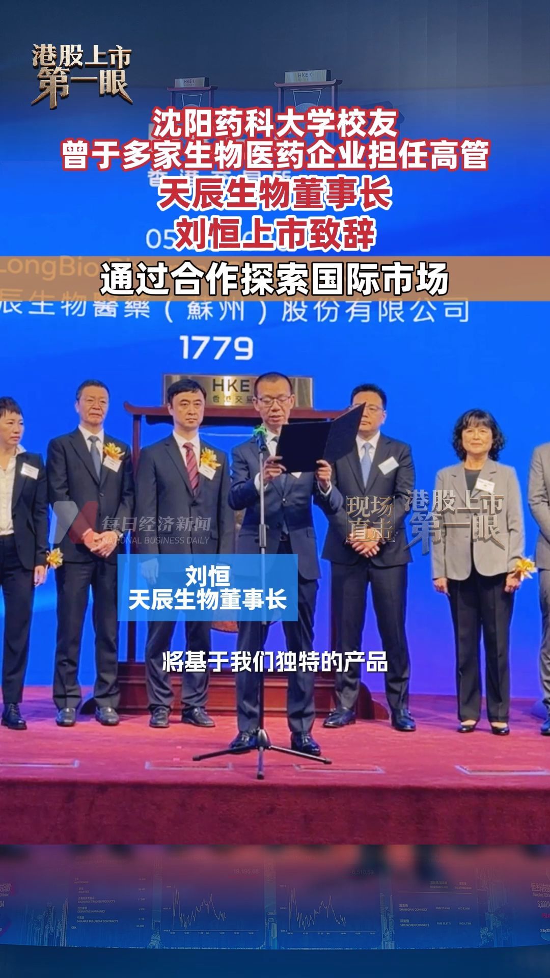 每日经济新闻