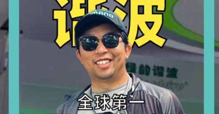 全球第一网红“股神”喊话 引爆这只A股 20CM涨停