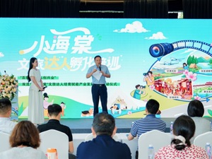 赋能文旅产业新发展 成都双流区首个文旅网宣品牌“小海棠”正式启动