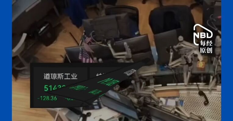 市场押注美联储加息？美股全线下跌，纳指跌超500点，芯片股大跳水，英伟达跌超3%
