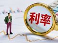 拟取消“逾期贷款罚息30%~50%”条款，央行就存贷款利率新规征求意见，解读来了